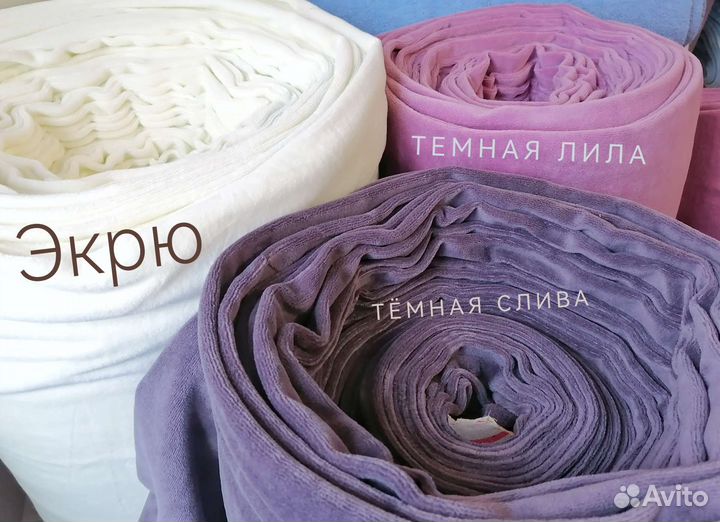 Велюр хлопковый ткань