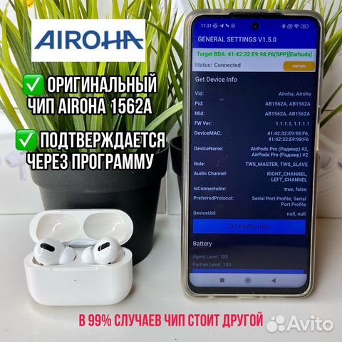 AirPods PRO «оригинал» (на гарантии) + чехол объявление продам
