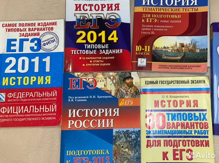 История егэ справочники