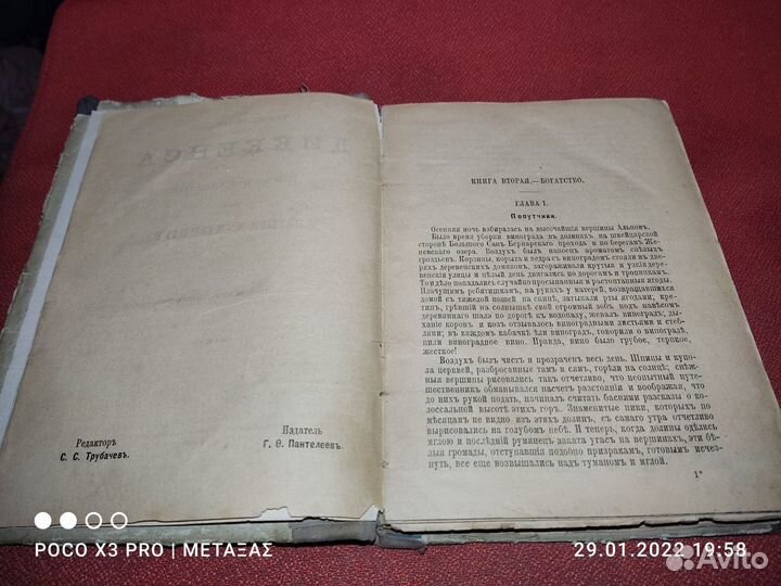 Старые книги