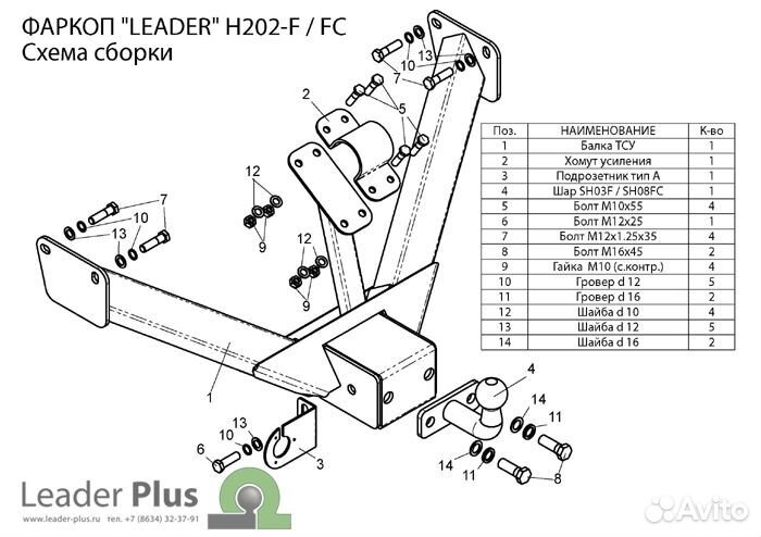 Фаркоп автомобильный - Хендай Портер \1 поколение\