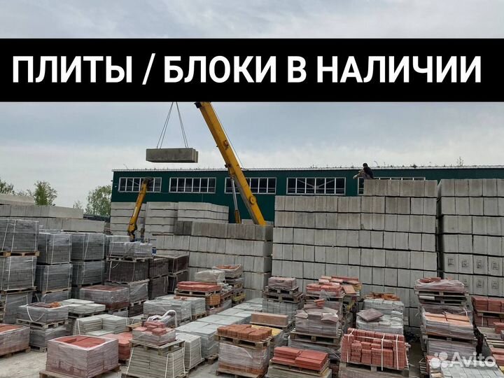 Плиты дорожные опт
