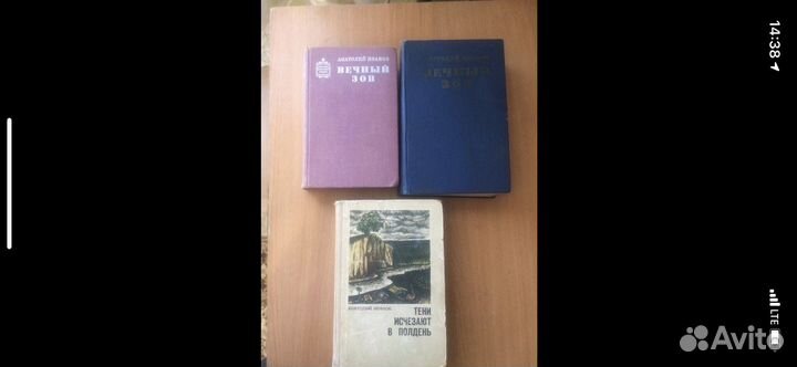 А.Иванов-Вечный зов;Тени исчезают в полдень