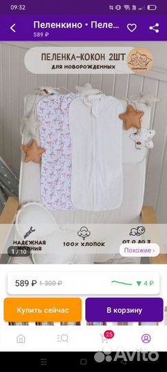 Пеленка кокон на молнии