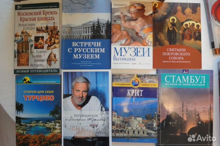 Книги путешествия новые