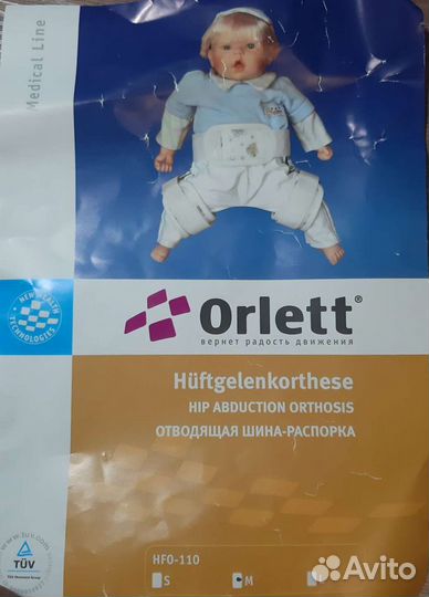 Отводящая шина-распорка