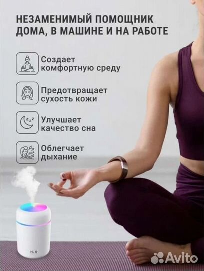 Увлажнитель воздуха