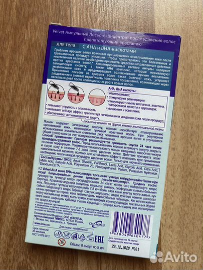 Ампульный лосьон- концентрат