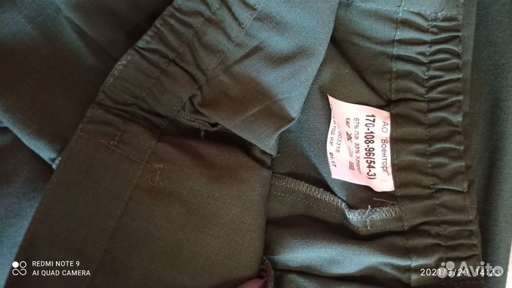 Офисная военная форма