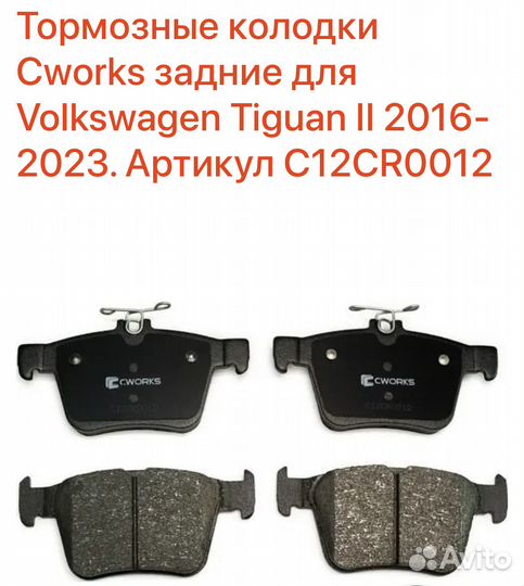 Тормозные колодки задние на volkswagen tiguan