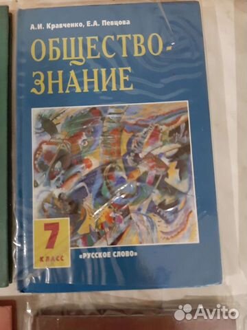 Учебники по обществознанию 6-8класс