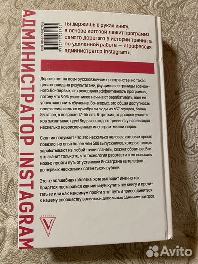 Книга администратор инс