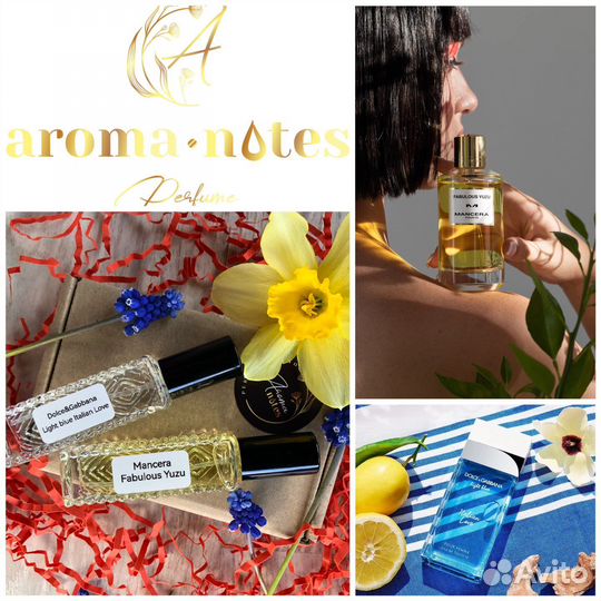 Парфюмерия