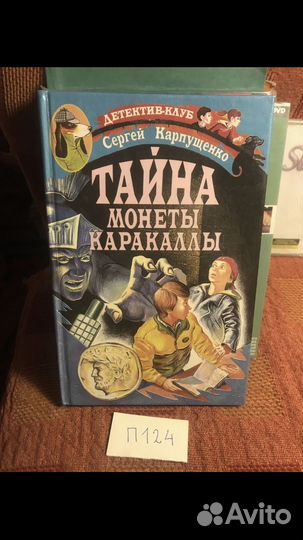 Тайна монеты Каракаллы