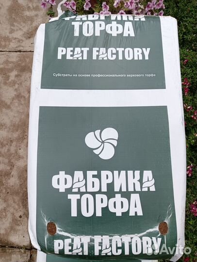 Торф нейтральный в наличии. 250 л