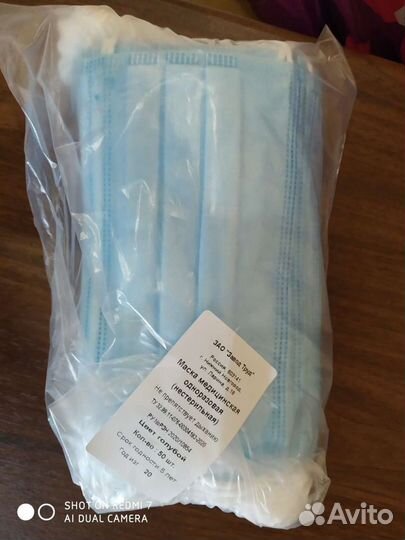 Маски одноразовые 50 шт