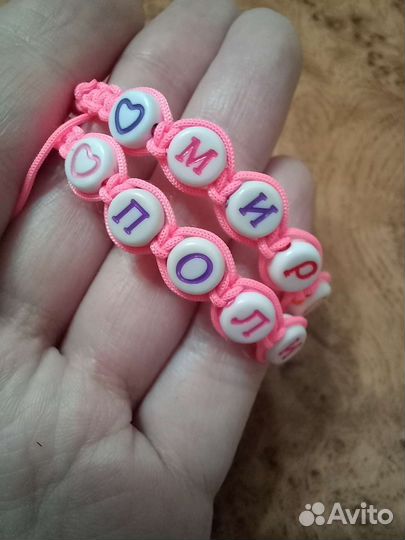 Браслетики именные