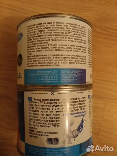 Люминисцентная краска для шелкографии