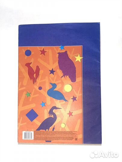 Цветной картон