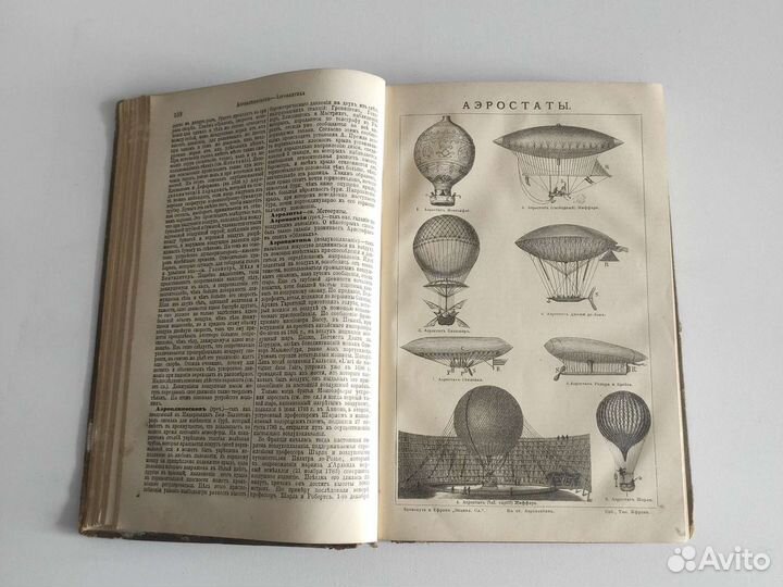 Энциклопедический словарь Брокгауза и Ефрона,том 4