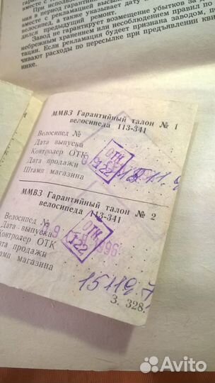 Руководство по эксплуатации велосипеда ммвз