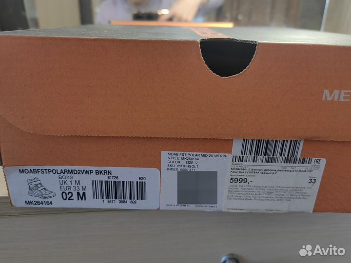 Ботинки детские Merrell