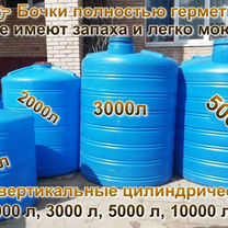 Емкость пластиковая 1000 литров