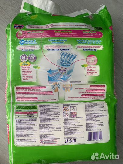 Подгузники трусики merries m