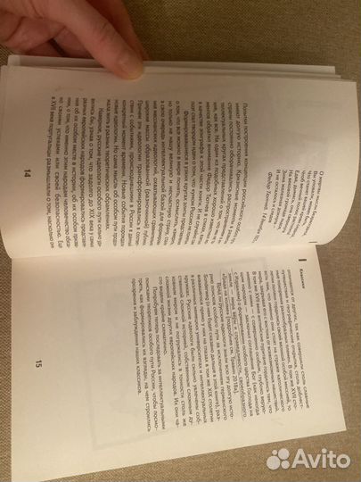 Дмитрий Травин. Особый путь России