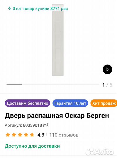 Дверь Берген для шкафа Оскар Хофф