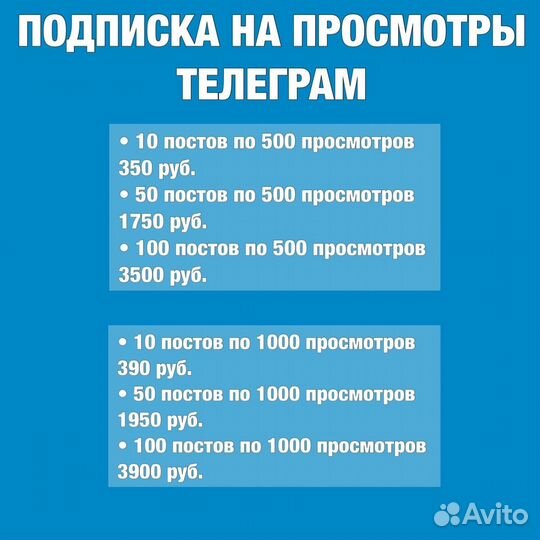 Накрутка подписчиков телеграм, вк, тик-ток, тг