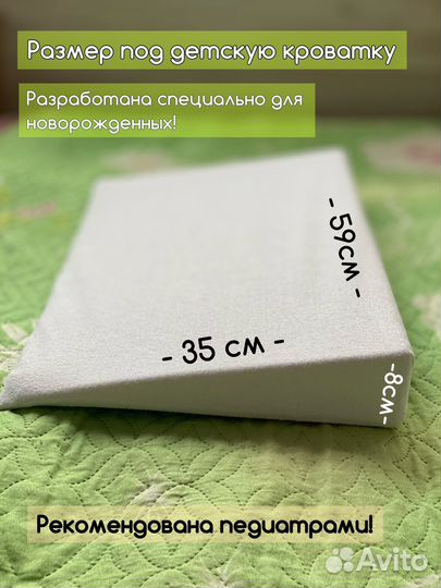 Клиновидная подушка