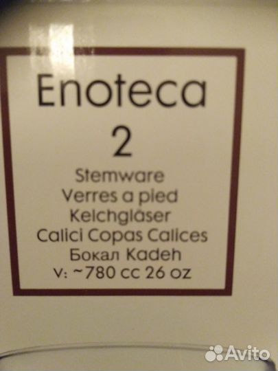 Бокалы для торжества, есть 6 короб.по 2 бок.(780мл