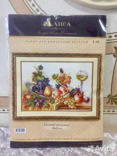 Набор для вышивания