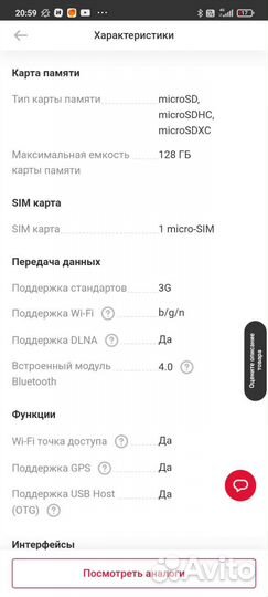 Планшет Huawei