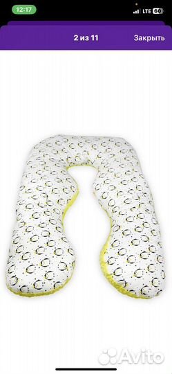 Подушка для беременных плюш