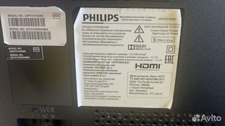 Телевизор philips 32PHT4100