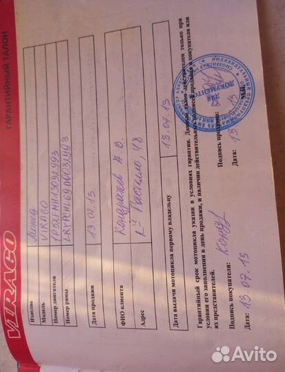 Продам мопед Alpha Virago