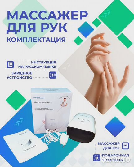 Массажер для рук - LymphaNorm Hand