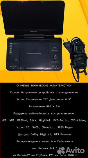 Портативный видеопроигрыватель