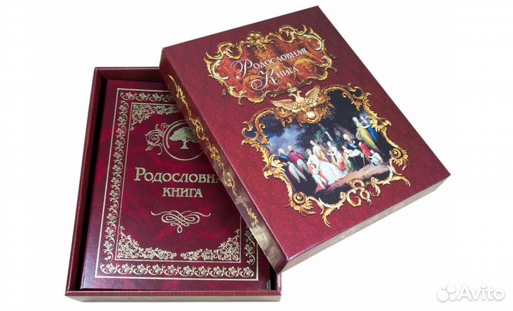 Родословная книга