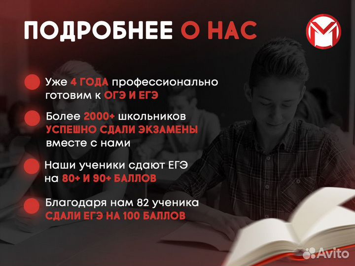 Репетитор по математике егэ огэ