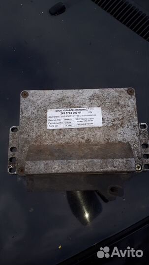 Эбу микас 7 1 газель