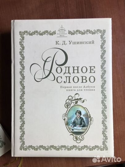 Комплект учебников 1 класс ркш