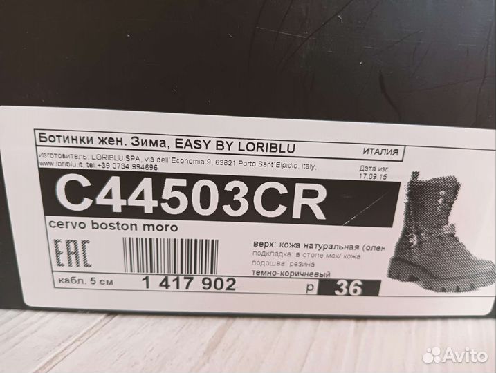 Ботинки Loriblu