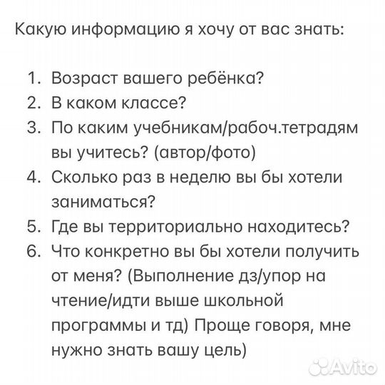 Репетитор по английскому языку для детей