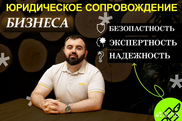 Юридическое сопровождение бизнеса Москва