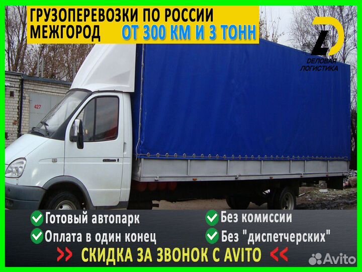 Перевозка грузов