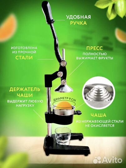 Соковыжималка пресс для цитрусовых,граната супер