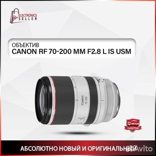 Canon RF 70-200 MM F2.8 L IS USM